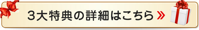 キャンペーンの参加はこちら